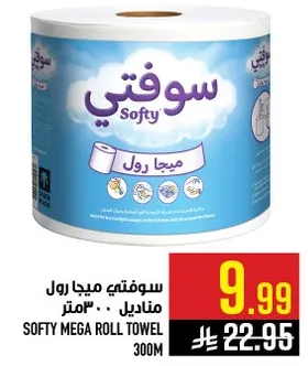 Softy Mega Roll Towel 300m
