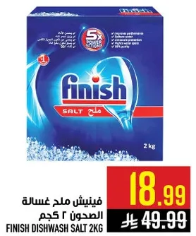 فينيش ملح غساله الصحون 2 كجم