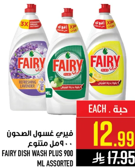 Fairy Dish Wash Plus 900 ml assorted.