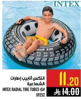 INTEX RADIAL TIRE TUBES