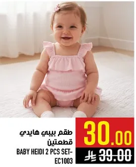 Baby Heidi 2 pcs set