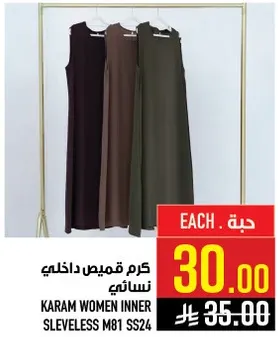 Karam Women Inner Sleeveless M81 SS24