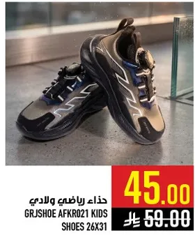 Sports shoes for kids.