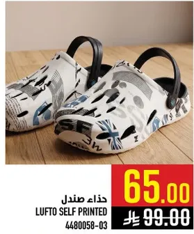 حذاء صندوقي مطبوع.