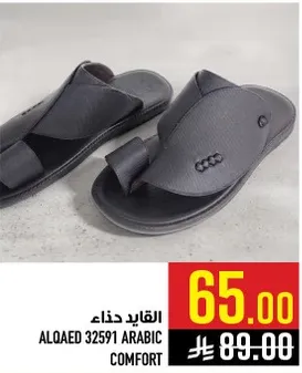 حذاء القايد 32591 عربي مريح
