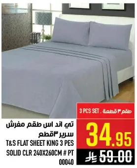 T&S Flat Sheet King 3 Pieces Set, Solid Color 240x260cm