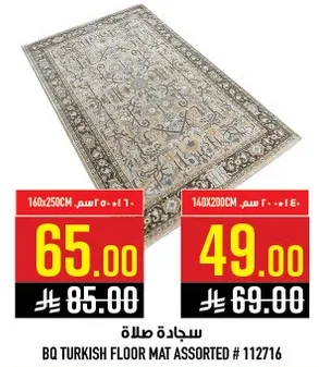 سجاده تركيه متنوعه متاحه باحجام مختلفه.