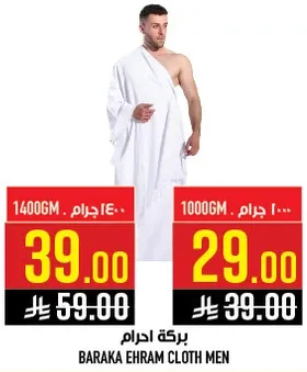 بركه احرام