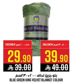 Blue green king velvet blanket colour