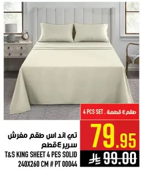 T&S King Size 4 Pieces Solid Bed Sheet Set 240x260 cm