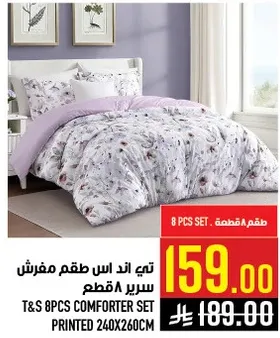 T&S 8pcs Comforter Set Printed 240x260cm