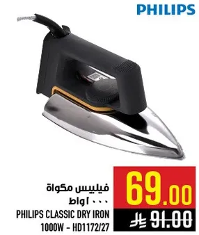 فيليبس مكواه 1000 واط