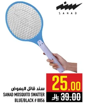 SANAD MOSQUITO SWATTER
