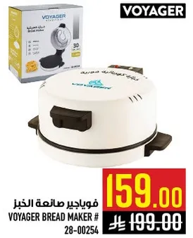 Voyager Bread Maker #28-00254
