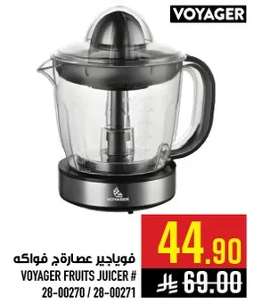 عصاره فواكه فويجر
