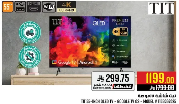 TIT 55-inch QLED TV - Google TV OS - Model # 71551062025