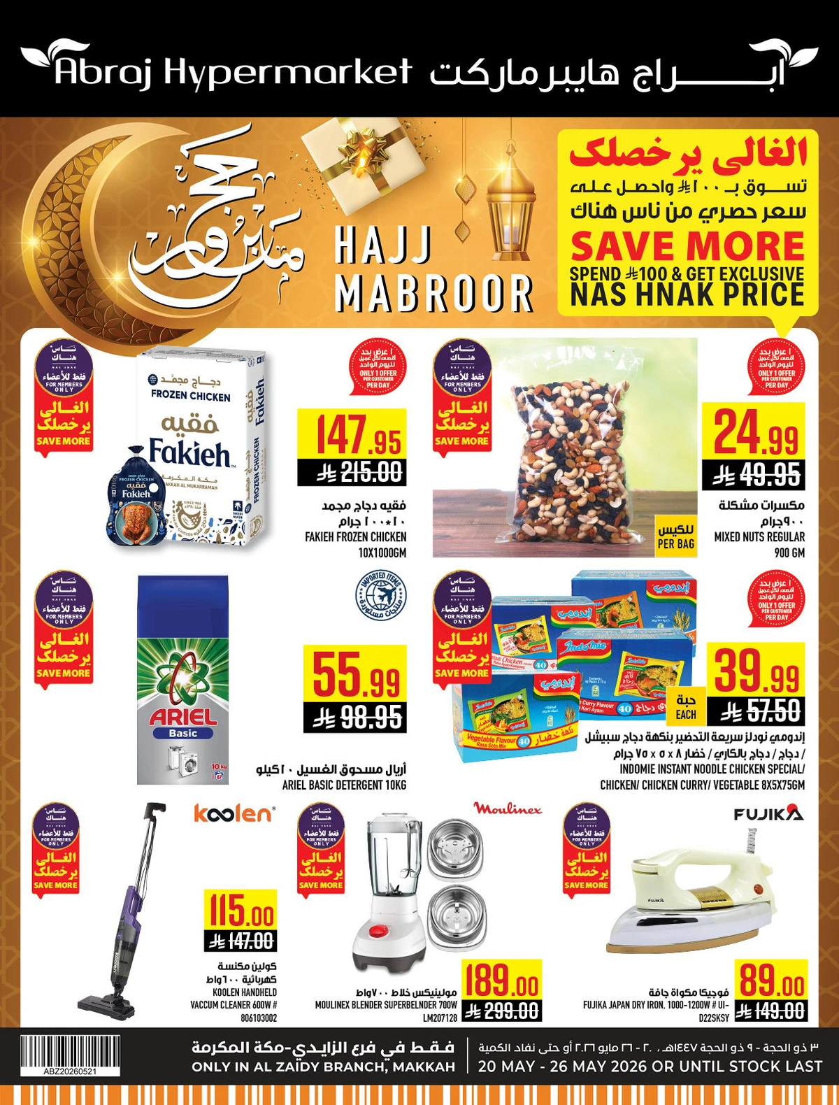HAJJ MABROUR DEALS - ZAIDY