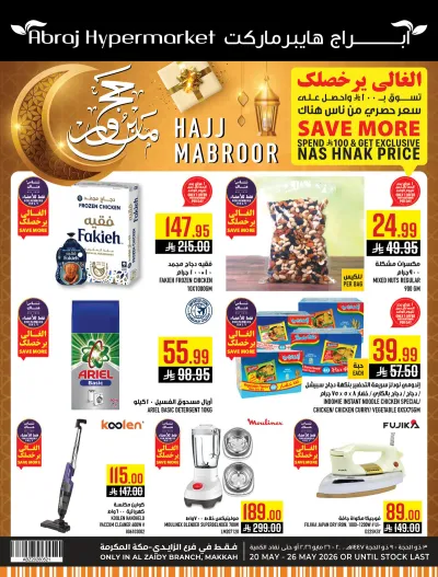 HAJJ MABROUR DEALS - ZAIDY