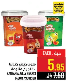 قلوب جيلي كنزانيه 40 جرام متنوع