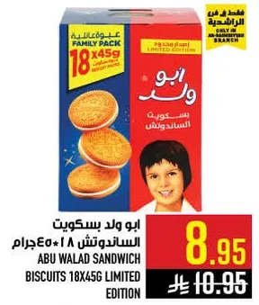 Abu Walad Sandwich Biscuits 18x45g Limited Edition