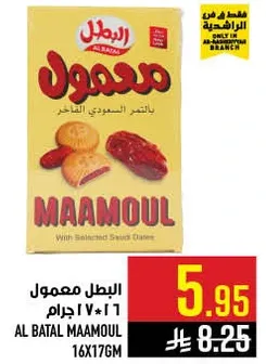 AL BATAL MAAMOUL with selected sweet dates.