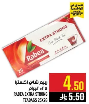 Rabea Extra Strong Tea Bags 25x2g