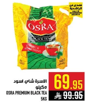 OSRA PREMIUM BLACK TEA 5KG