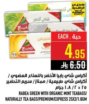Rabea green tea bags with organic mint flavor / premium tea bags / express 25x2.1g.