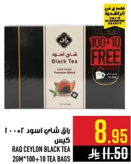 RAQ CEYLON BLACK TEA 200G 100+10 TEA BAGS