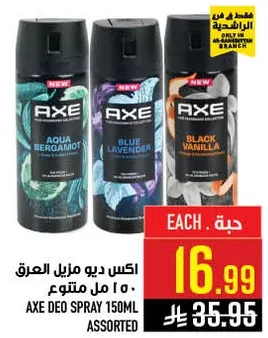 اكس ديو مزيل العرق 150 مل متنوع.