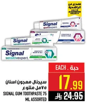 SIGNAL GUM TOOTHPASTE 75 ML ASSORTED