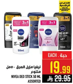 NIVEA DEO STICK 50 ML ASSORTED