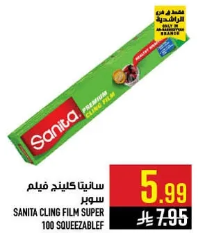 Sanita Cling Film Super 100 Squeezable