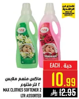 Max Clothes Softener 2 Ltr Assorted