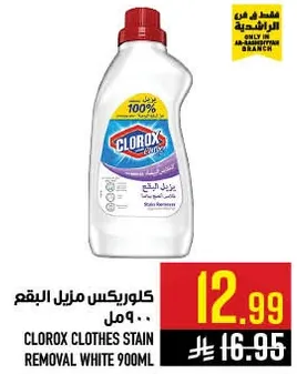 Clorox Clothes Stain Removal White 900ML