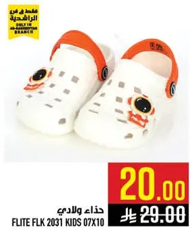 Kids' shoes with a fun design.