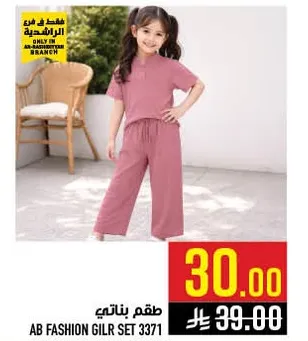 AB FASHION GIRL SET 3371
