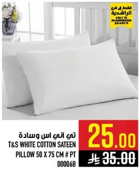T&S White Cotton Sateen Pillow 50 x 75 cm