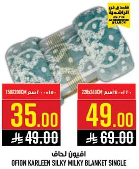 Ofion Karleen Silky Milky Blanket Single