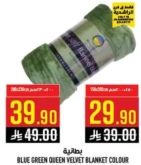 Blue green queen velvet blanket colour