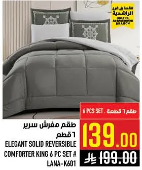 Elegant solid reversible comforter king 6 pc set.