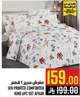 U/H Printed Comforter King 6PC Set Afkar