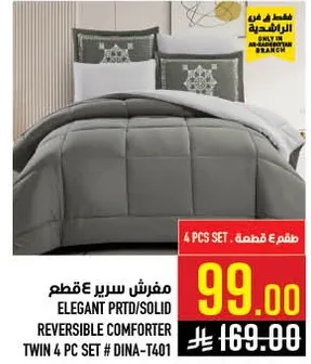 Elegant printed/solid reversible comforter twin 4 pc set.