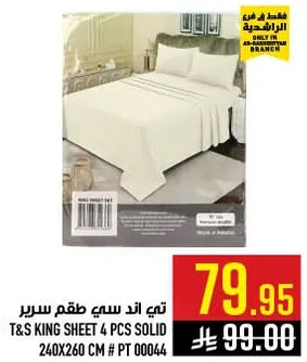 T&S King Sheet 4 Pcs Solid 240x260 cm