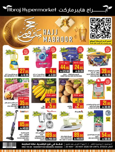 HAJJ MABROUR DEALS