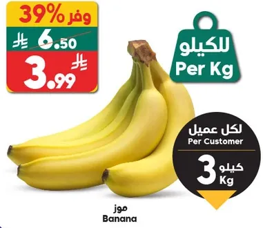 موز