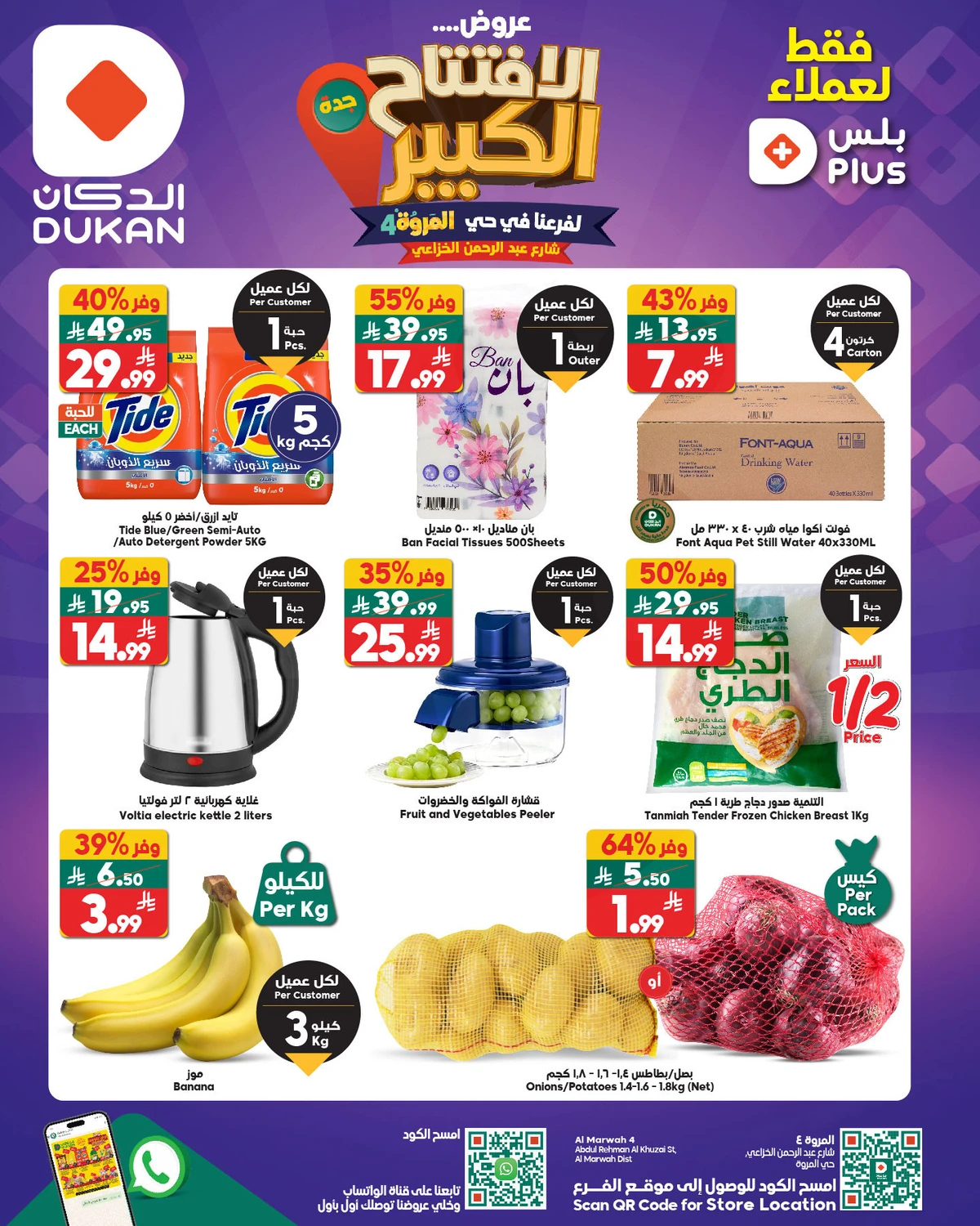 OPENING DEALS - Page 2