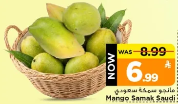 مانجو سمكه سعودي.