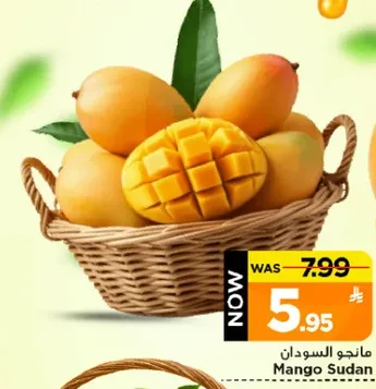 Sudanese Mango