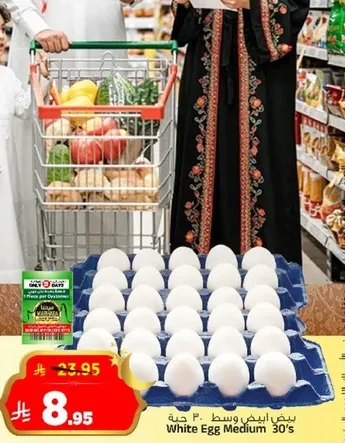بيض ابيض وسط 30 حبه